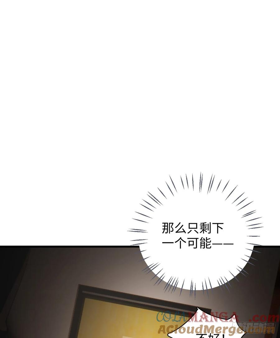 6.你不是一个人-我的专属邪神-光線君 x 明月堂工作室（第64张）