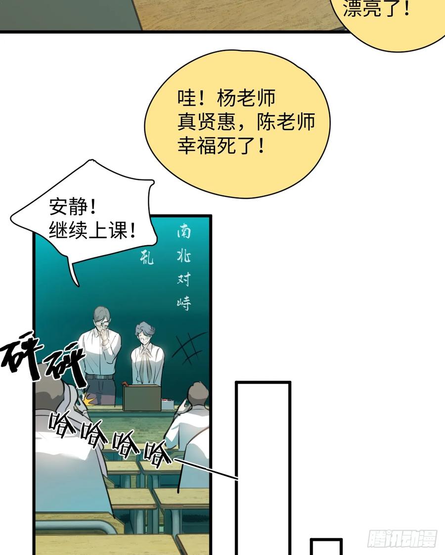 6.你不是一个人-我的专属邪神-光線君 x 明月堂工作室（第36张）