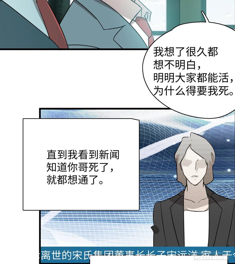 6.你不是一个人-我的专属邪神-光線君 x 明月堂工作室（第8张）
