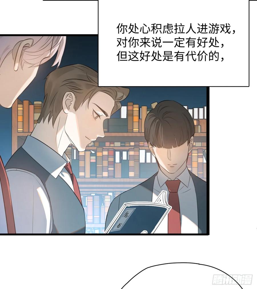 6.你不是一个人-我的专属邪神-光線君 x 明月堂工作室（第9张）