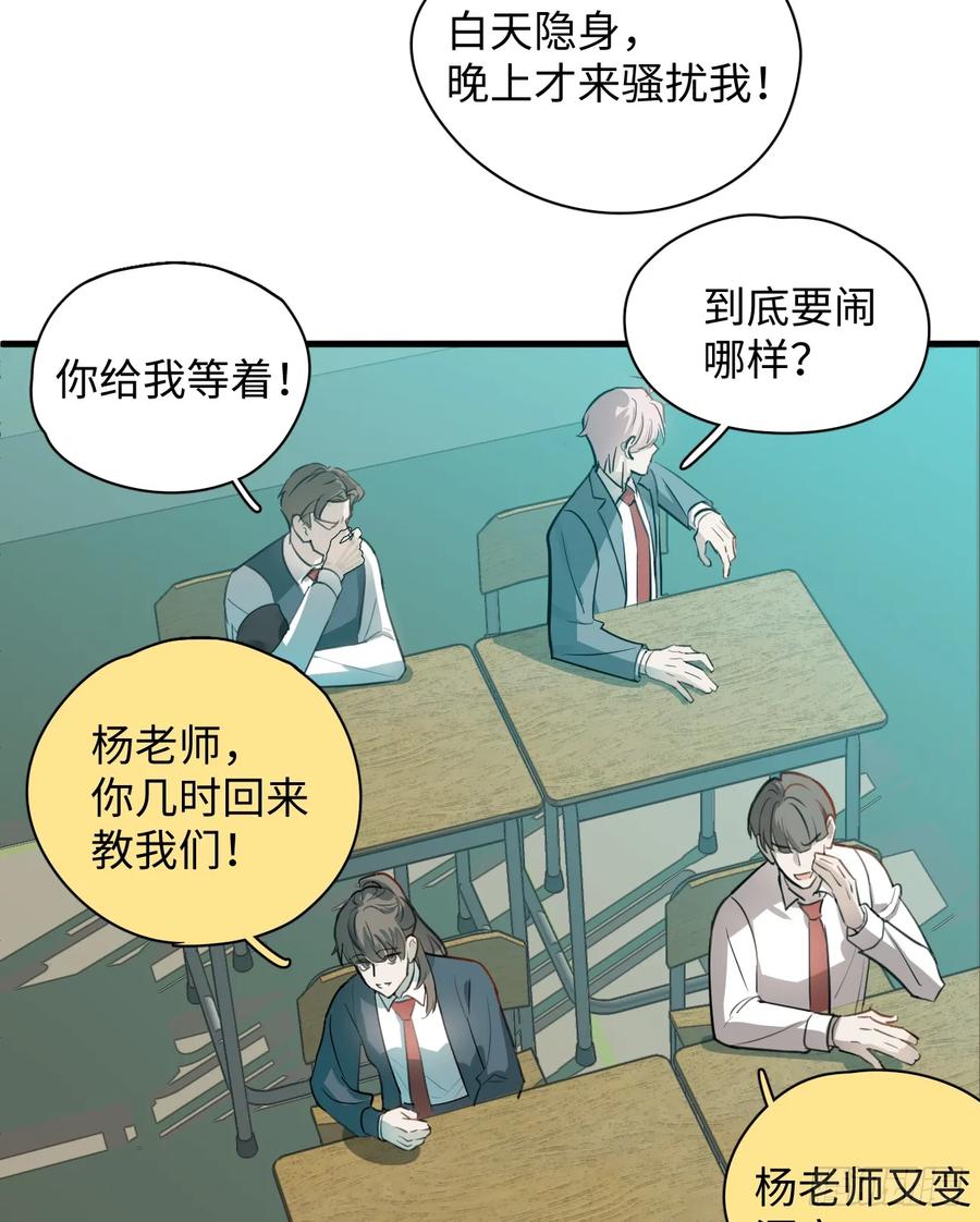 6.你不是一个人-我的专属邪神-光線君 x 明月堂工作室（第35张）