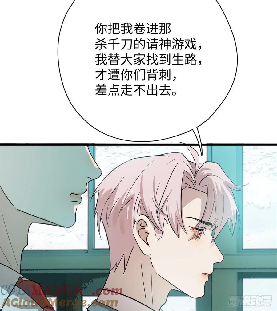 6.你不是一个人-我的专属邪神-光線君 x 明月堂工作室（第7张）