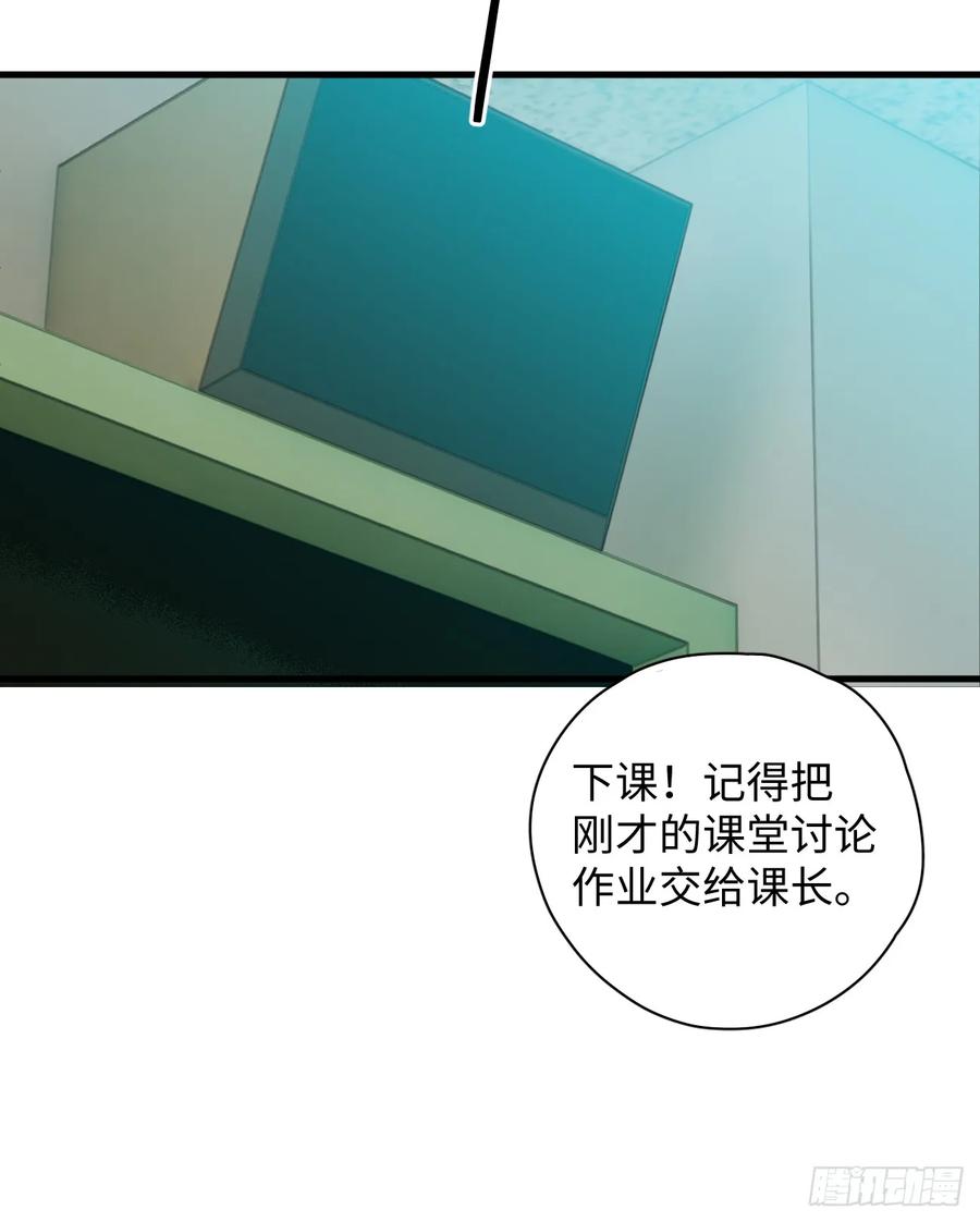 6.你不是一个人-我的专属邪神-光線君 x 明月堂工作室（第38张）