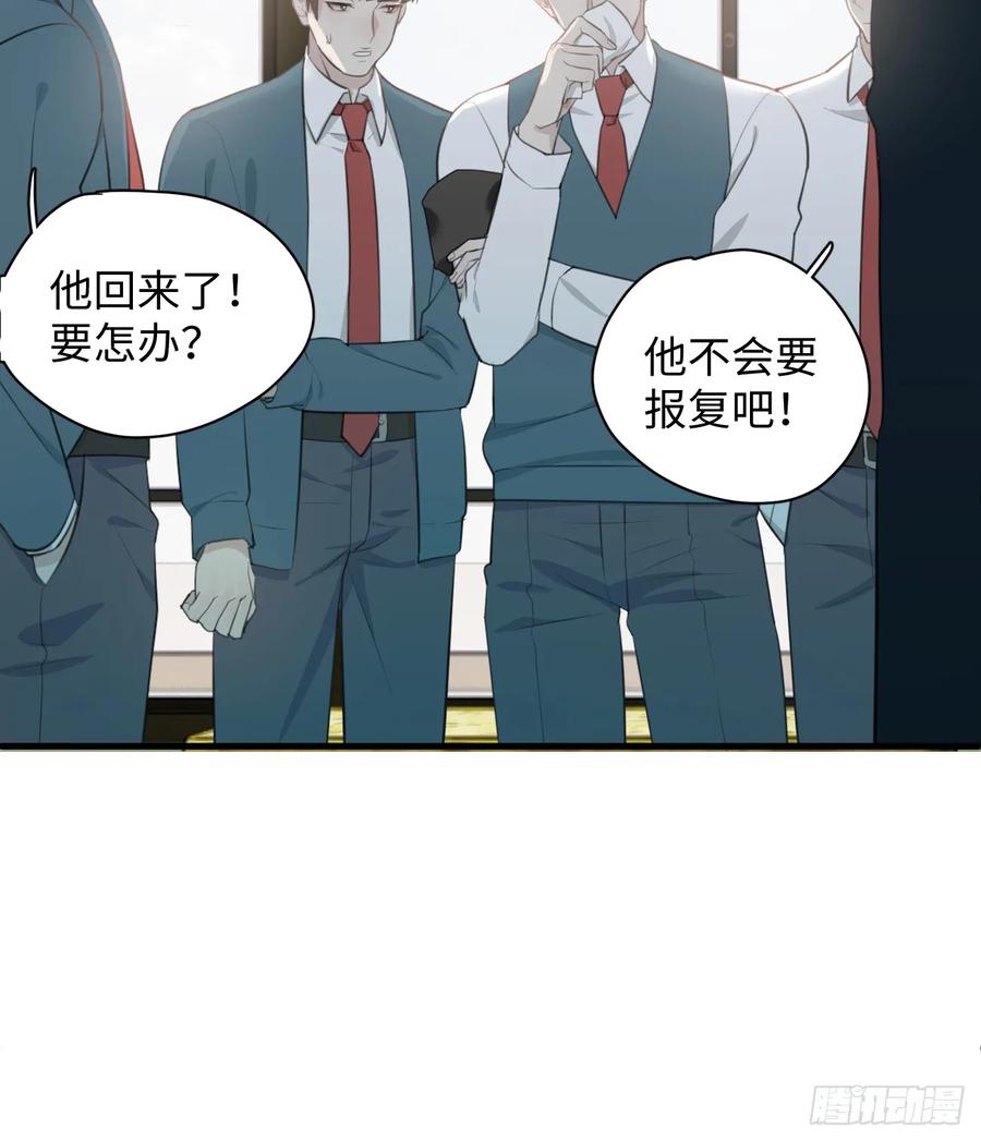 6.你不是一个人-我的专属邪神-光線君 x 明月堂工作室（第42张）