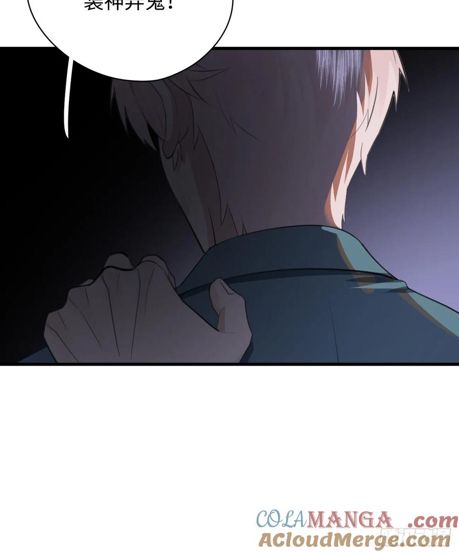 6.你不是一个人-我的专属邪神-光線君 x 明月堂工作室（第70张）