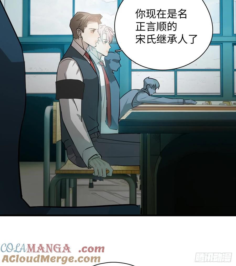 6.你不是一个人-我的专属邪神-光線君 x 明月堂工作室（第4张）