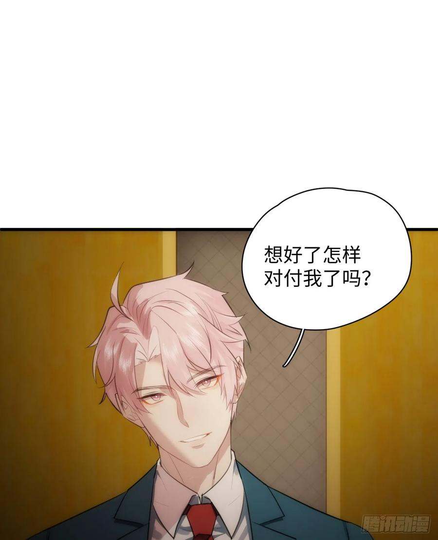 6.你不是一个人-我的专属邪神-光線君 x 明月堂工作室（第57张）