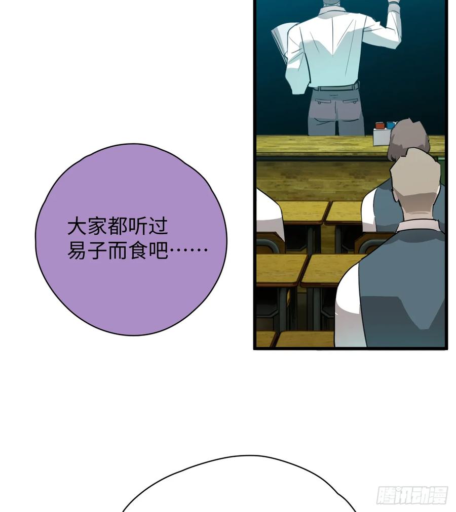6.你不是一个人-我的专属邪神-光線君 x 明月堂工作室（第6张）