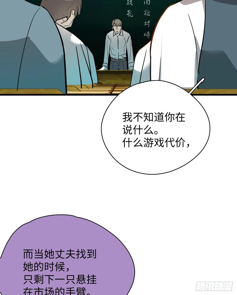 6.你不是一个人-我的专属邪神-光線君 x 明月堂工作室（第12张）