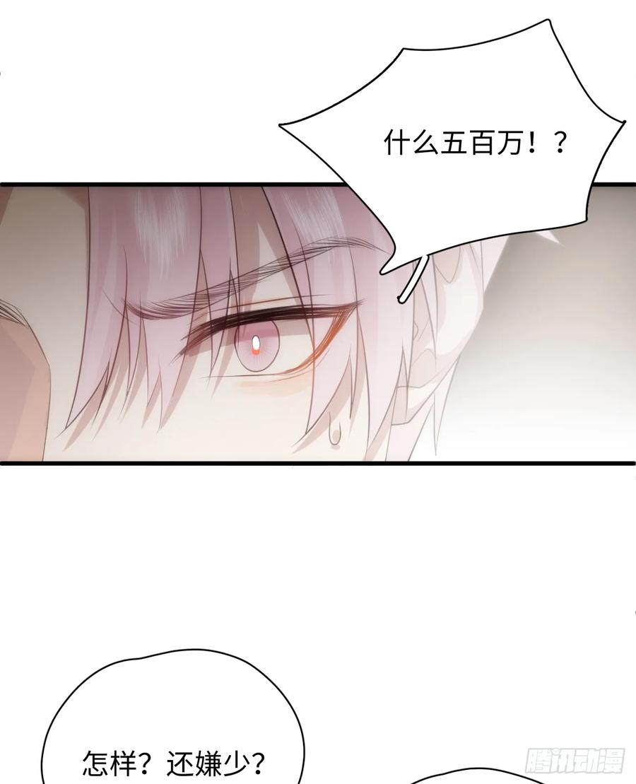 6.你不是一个人-我的专属邪神-光線君 x 明月堂工作室（第59张）
