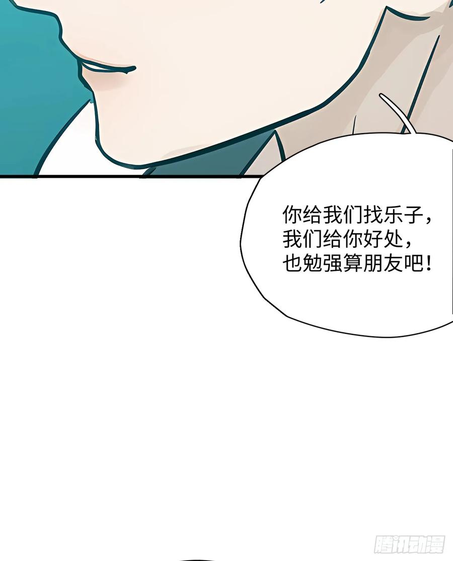 6.你不是一个人-我的专属邪神-光線君 x 明月堂工作室（第17张）