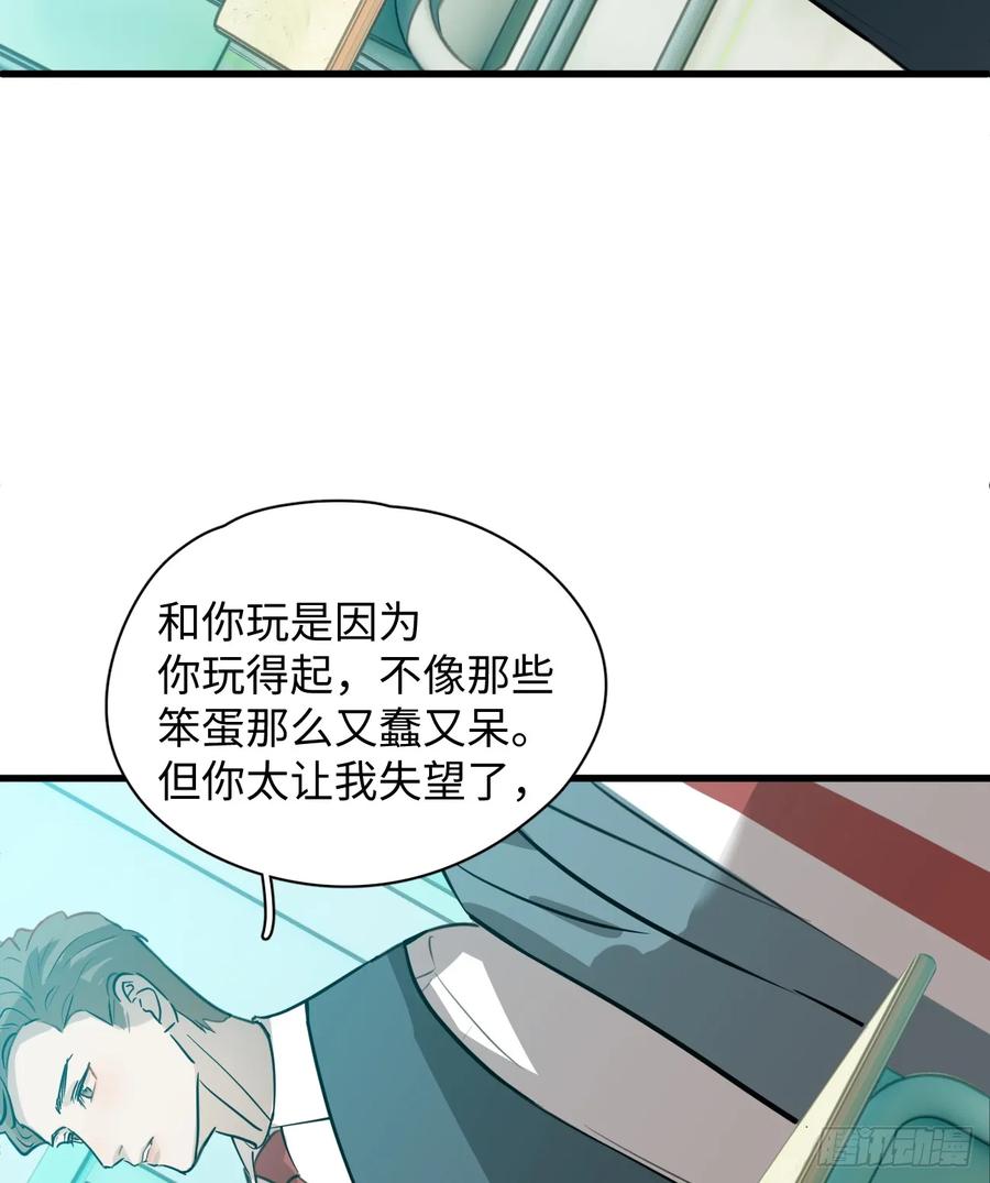 6.你不是一个人-我的专属邪神-光線君 x 明月堂工作室（第21张）