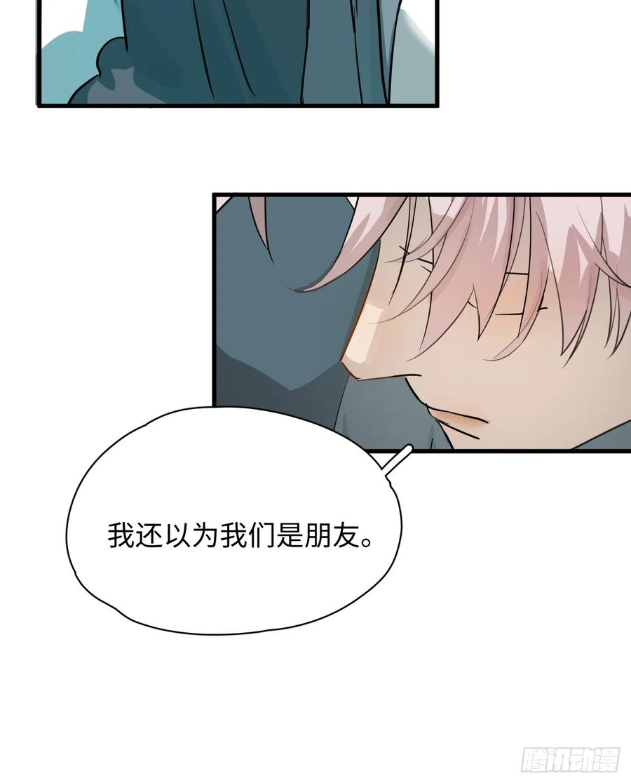 6.你不是一个人-我的专属邪神-光線君 x 明月堂工作室（第15张）