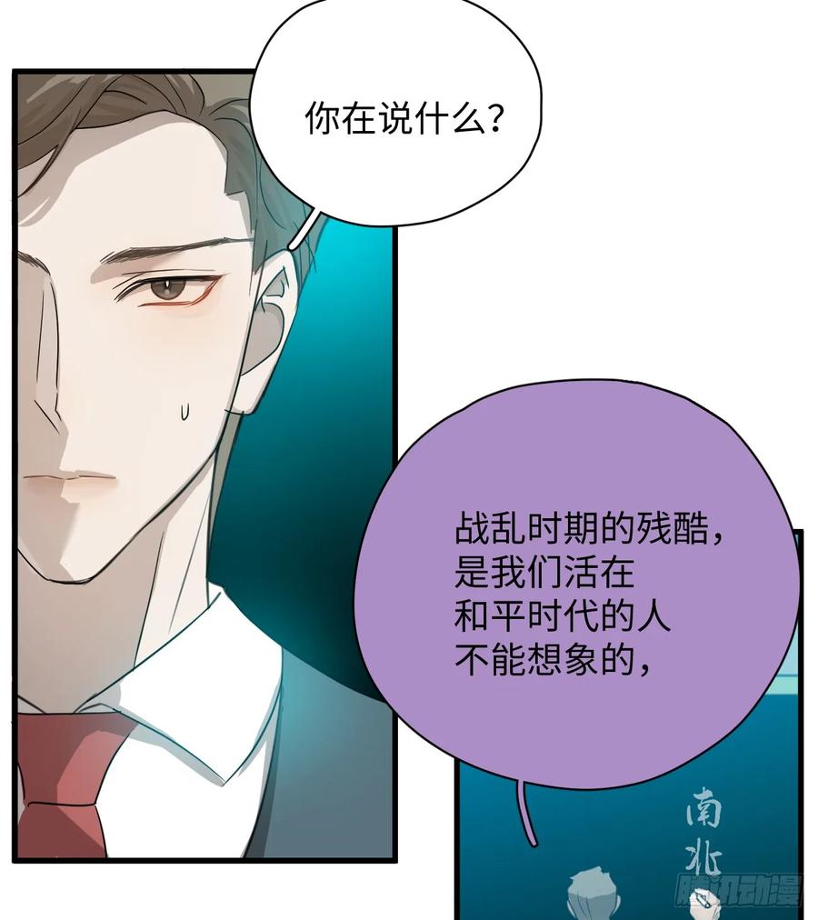 6.你不是一个人-我的专属邪神-光線君 x 明月堂工作室（第5张）