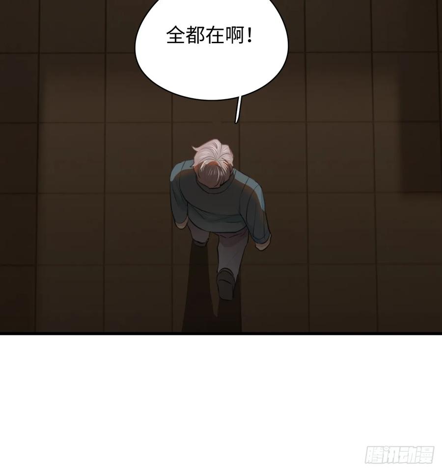 6.你不是一个人-我的专属邪神-光線君 x 明月堂工作室（第56张）
