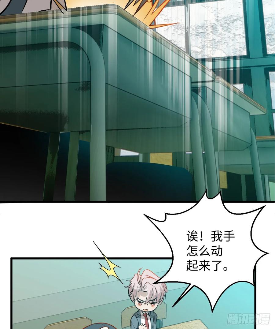 6.你不是一个人-我的专属邪神-光線君 x 明月堂工作室（第24张）