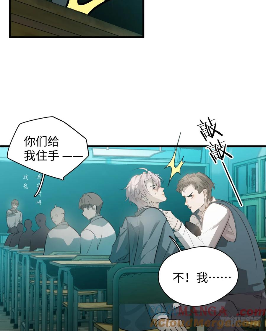 6.你不是一个人-我的专属邪神-光線君 x 明月堂工作室（第28张）
