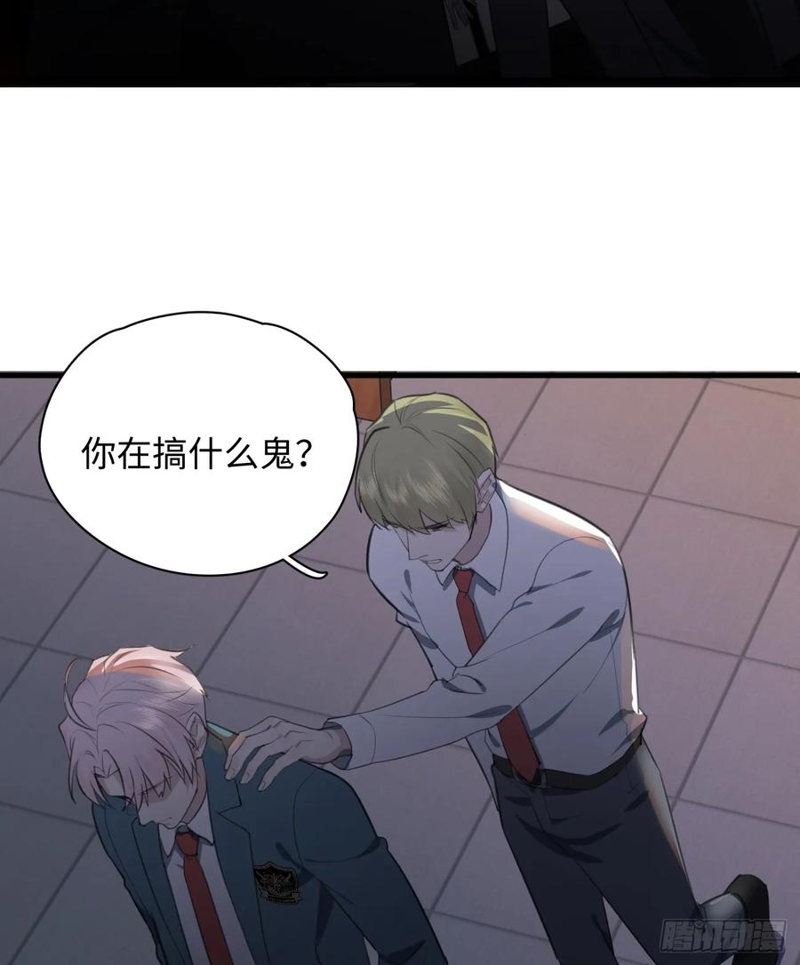 6.你不是一个人-我的专属邪神-光線君 x 明月堂工作室（第68张）