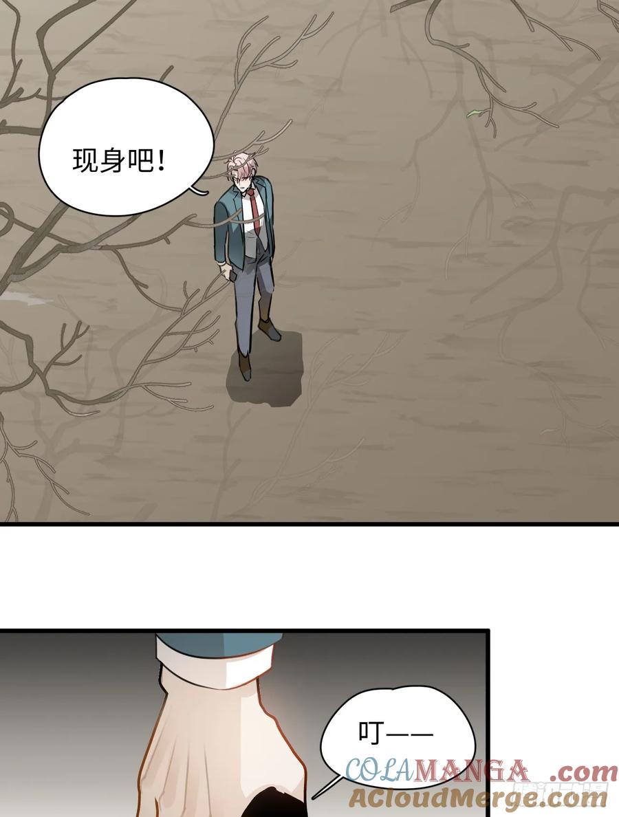 6.你不是一个人-我的专属邪神-光線君 x 明月堂工作室（第46张）