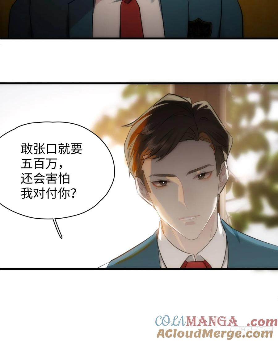 6.你不是一个人-我的专属邪神-光線君 x 明月堂工作室（第58张）
