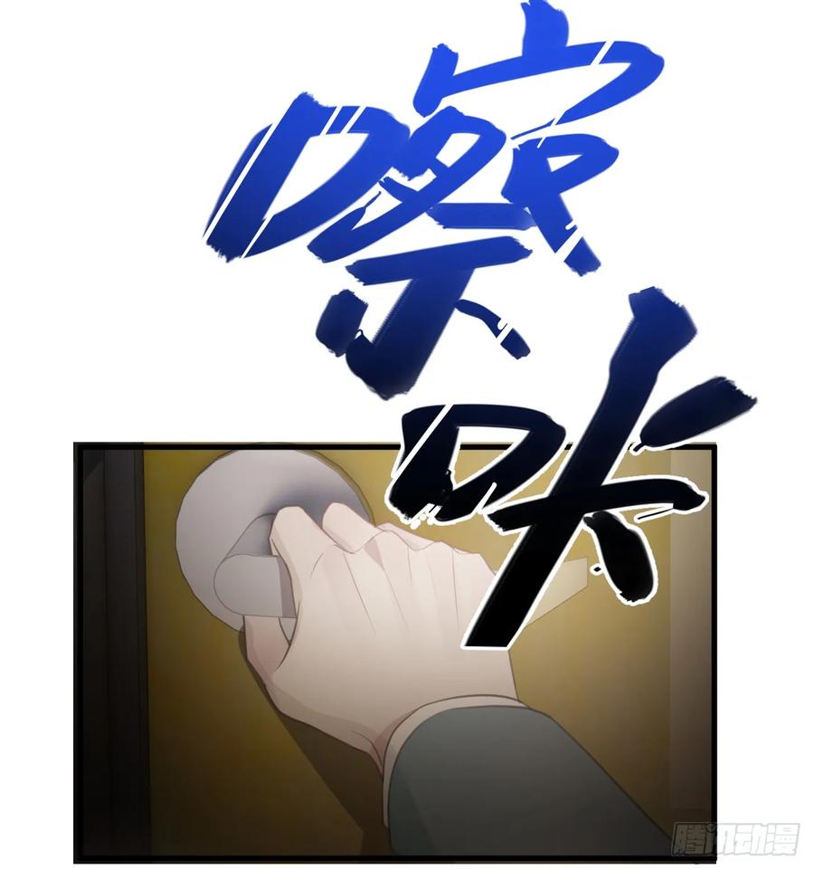 6.你不是一个人-我的专属邪神-光線君 x 明月堂工作室（第53张）