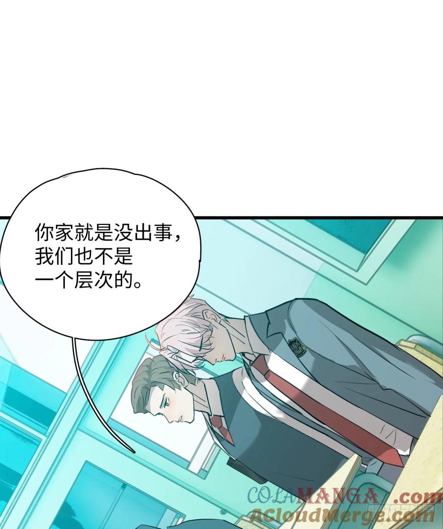 6.你不是一个人-我的专属邪神-光線君 x 明月堂工作室（第19张）