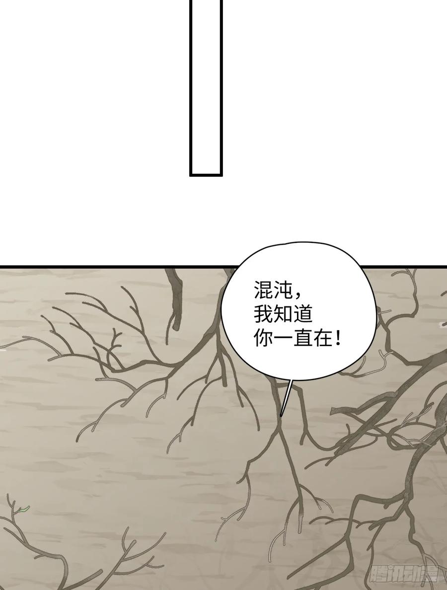 6.你不是一个人-我的专属邪神-光線君 x 明月堂工作室（第45张）