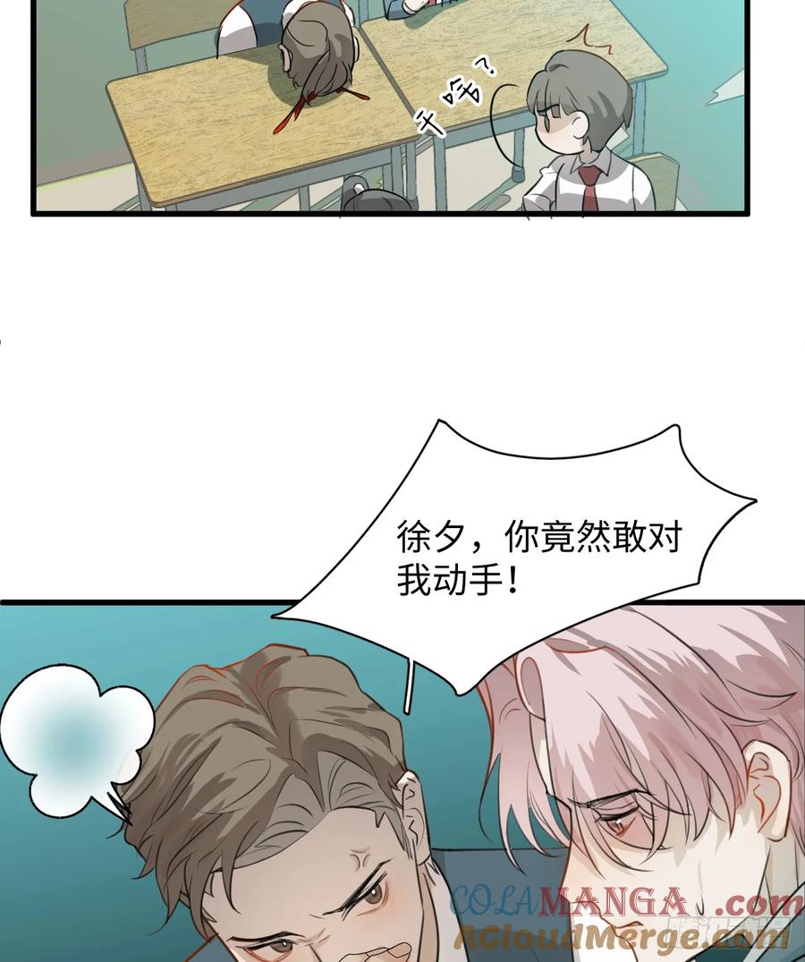 6.你不是一个人-我的专属邪神-光線君 x 明月堂工作室（第25张）