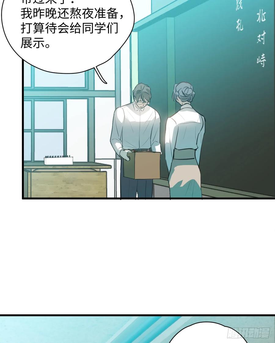 6.你不是一个人-我的专属邪神-光線君 x 明月堂工作室（第32张）