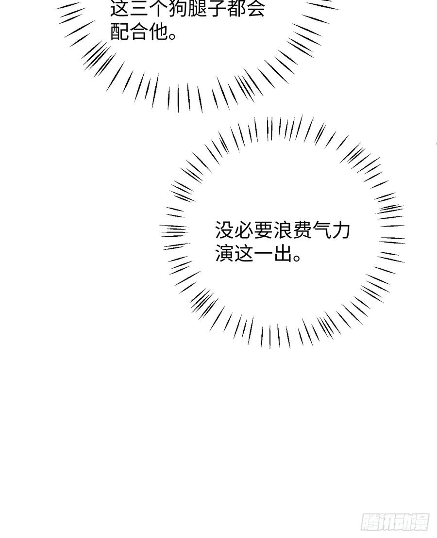 6.你不是一个人-我的专属邪神-光線君 x 明月堂工作室（第63张）