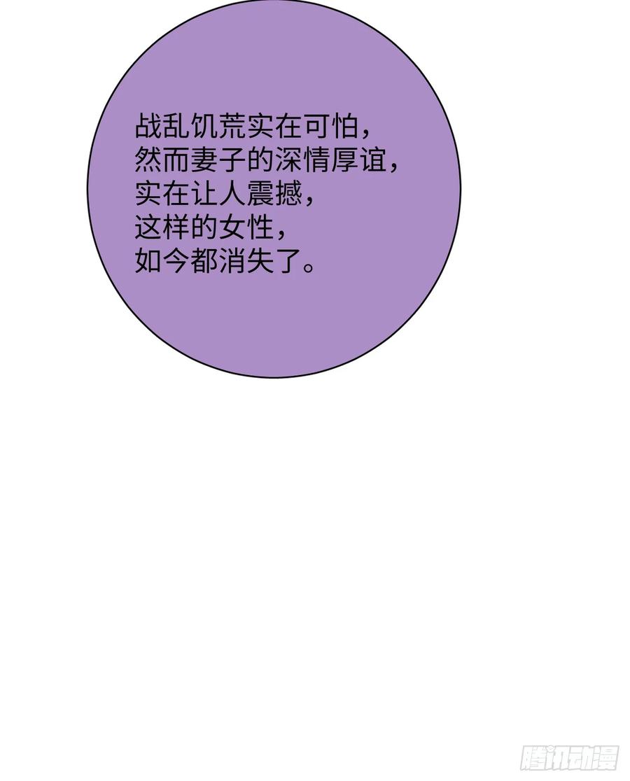 6.你不是一个人-我的专属邪神-光線君 x 明月堂工作室（第18张）