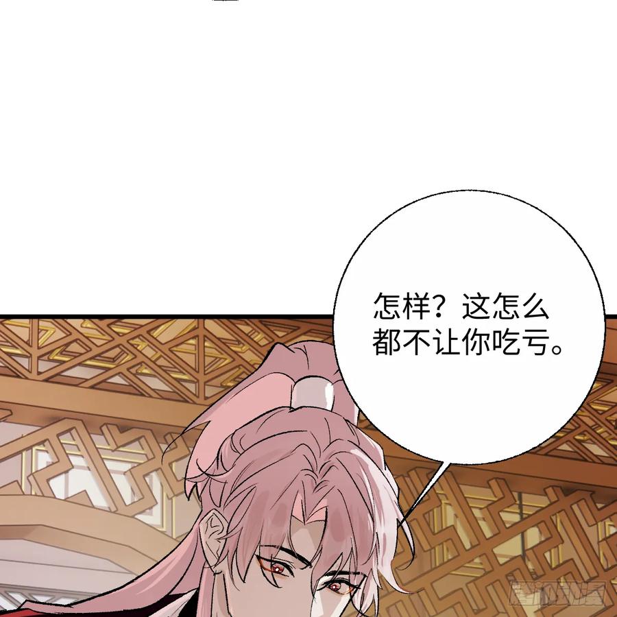番外4：济沧海篇3-我的专属邪神-光線君 x 明月堂工作室（第9张）