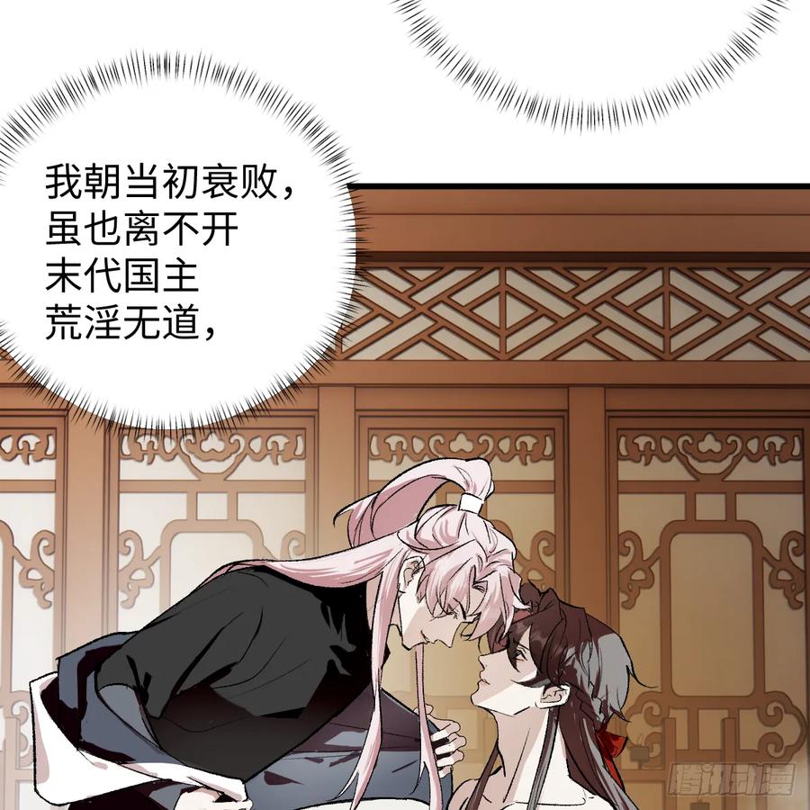 番外4：济沧海篇3-我的专属邪神-光線君 x 明月堂工作室（第12张）