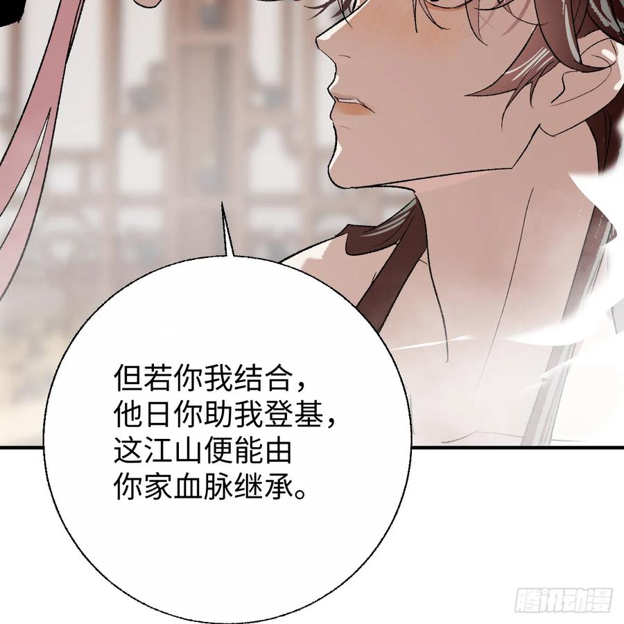 番外4：济沧海篇3-我的专属邪神-光線君 x 明月堂工作室（第8张）