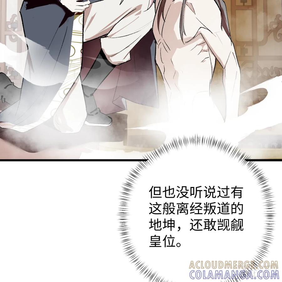 番外4：济沧海篇3-我的专属邪神-光線君 x 明月堂工作室（第13张）