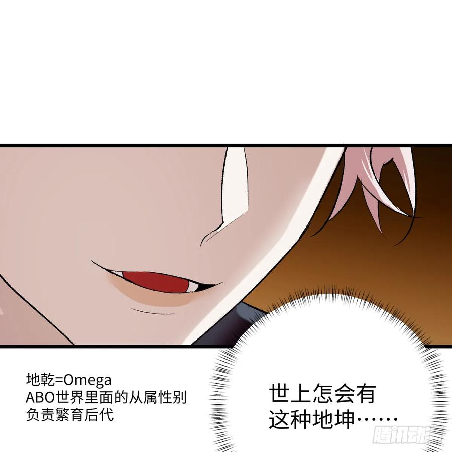 番外4：济沧海篇3-我的专属邪神-光線君 x 明月堂工作室（第11张）