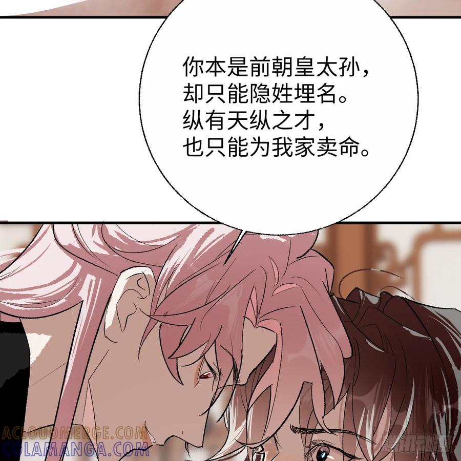 番外4：济沧海篇3-我的专属邪神-光線君 x 明月堂工作室（第7张）