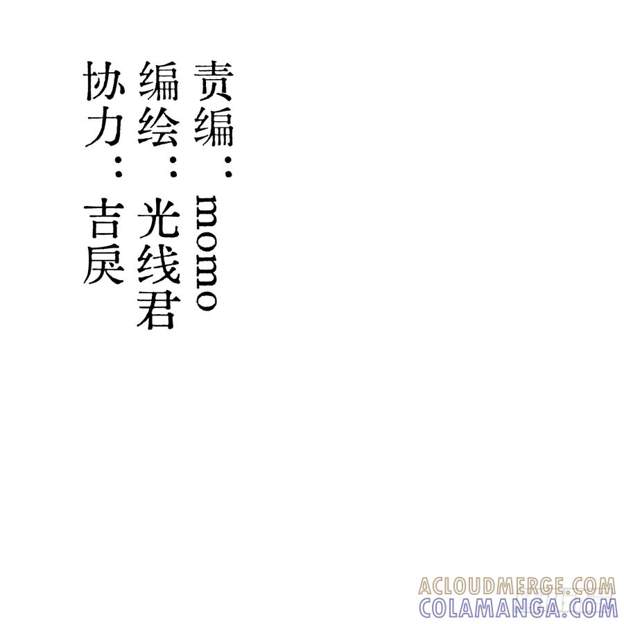番外4：济沧海篇3-我的专属邪神-光線君 x 明月堂工作室（第4张）