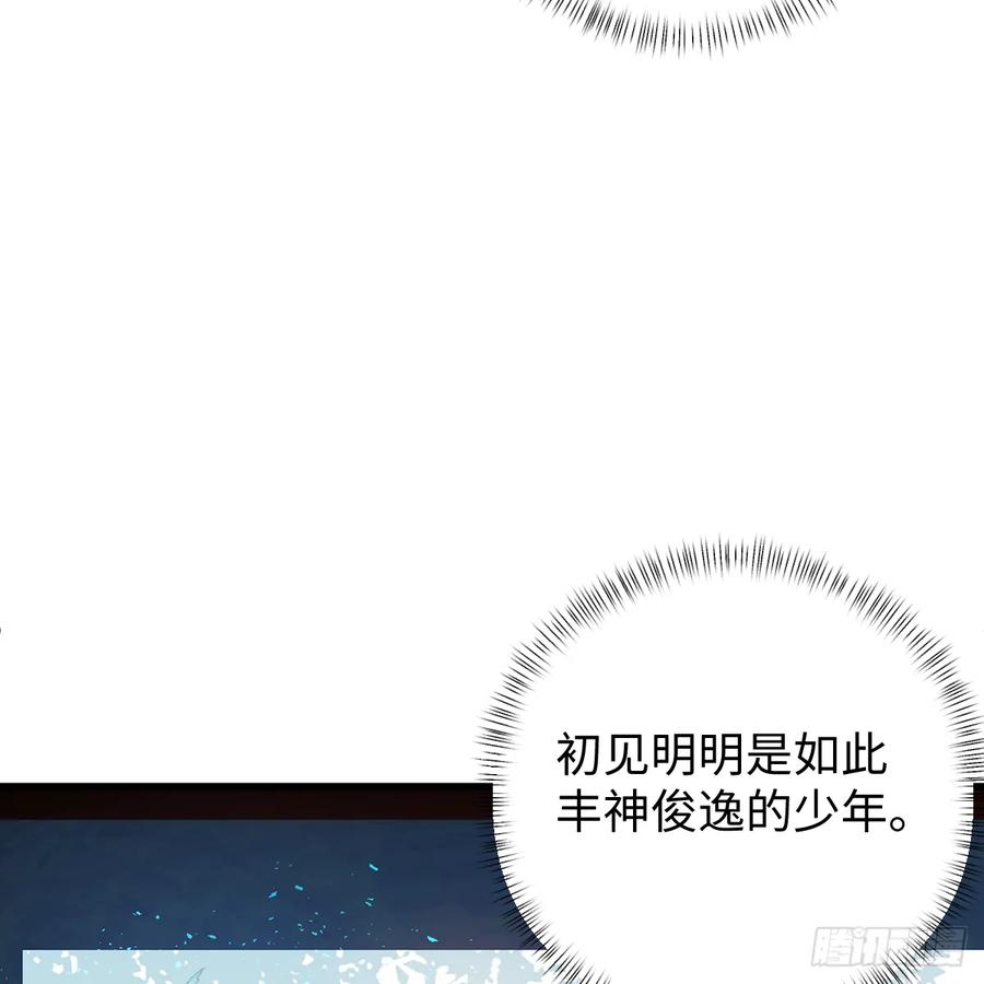 番外4：济沧海篇3-我的专属邪神-光線君 x 明月堂工作室（第14张）