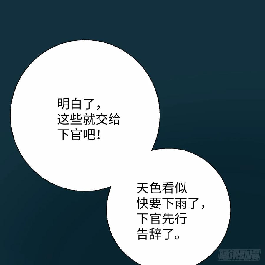 番外4：济沧海篇4-我的专属邪神-光線君 x 明月堂工作室（第5张）
