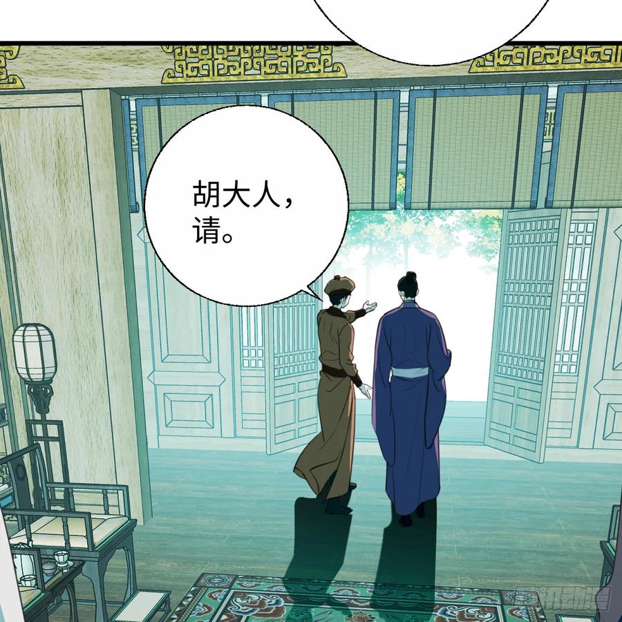 番外4：济沧海篇4-我的专属邪神-光線君 x 明月堂工作室（第9张）