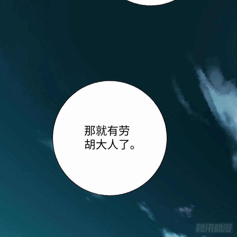 番外4：济沧海篇4-我的专属邪神-光線君 x 明月堂工作室（第6张）