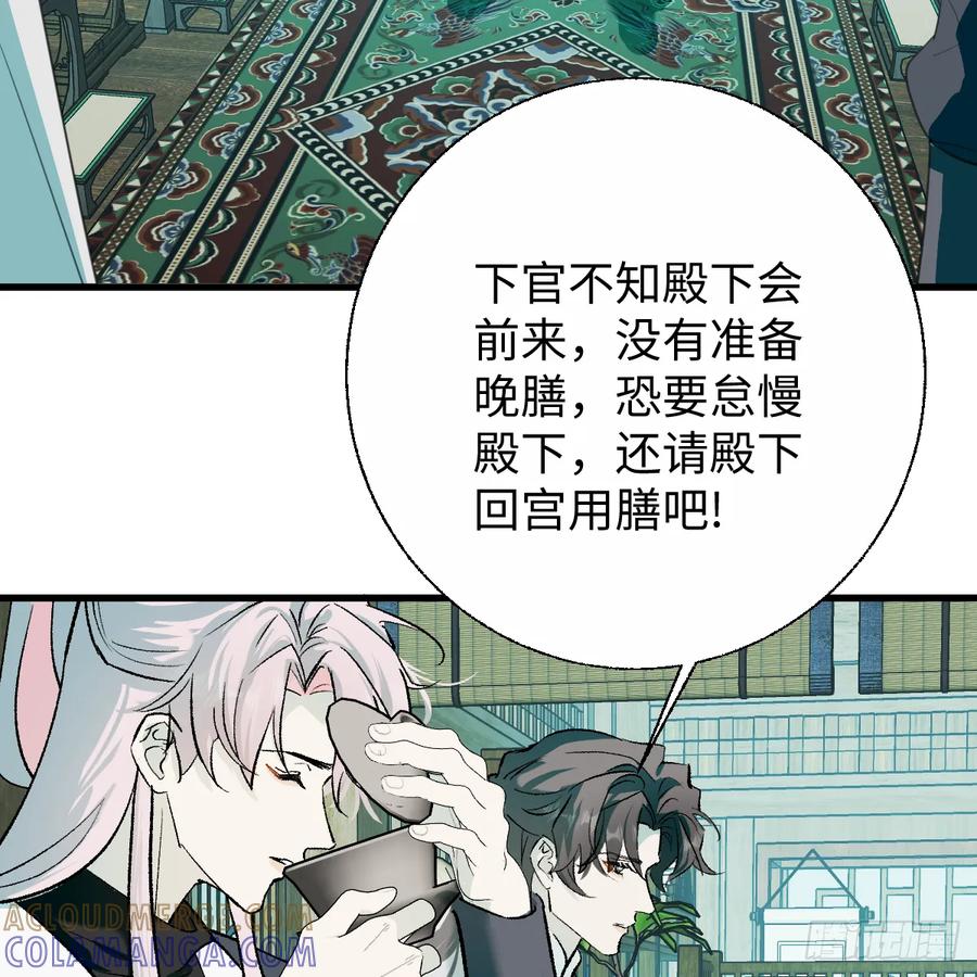 番外4：济沧海篇4-我的专属邪神-光線君 x 明月堂工作室（第10张）