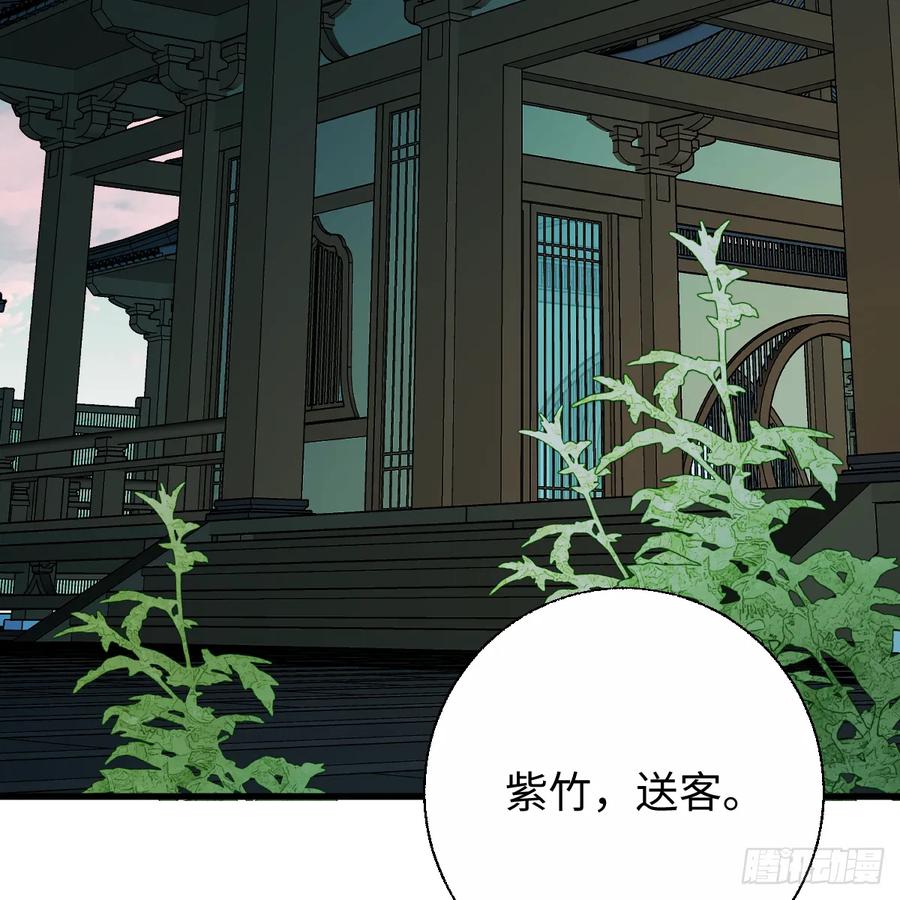 番外4：济沧海篇4-我的专属邪神-光線君 x 明月堂工作室（第8张）