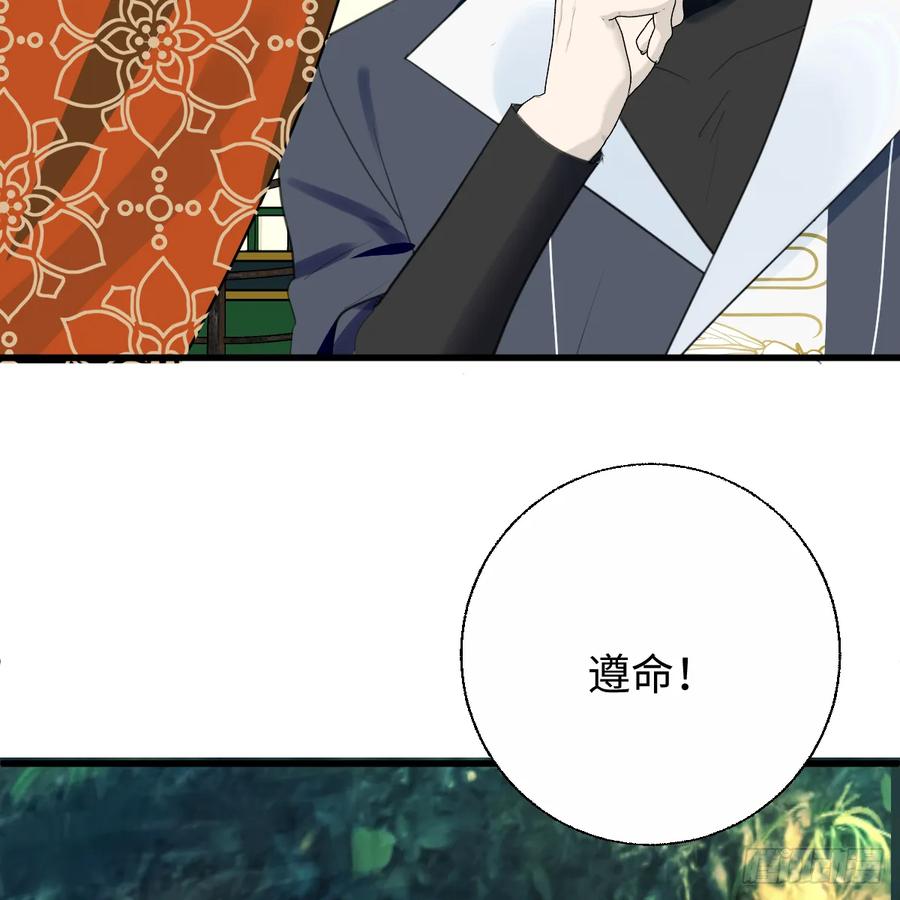 番外4：济沧海篇5-我的专属邪神-光線君 x 明月堂工作室（第9张）