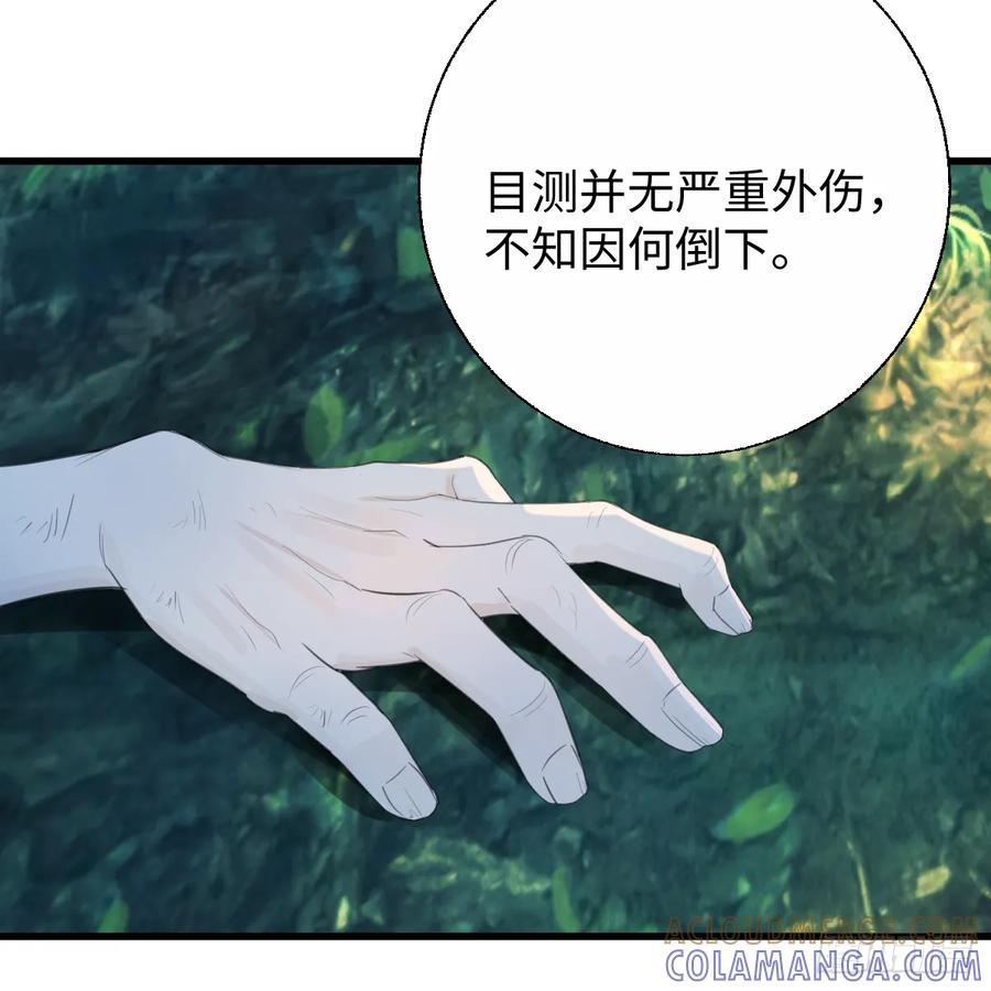 番外4：济沧海篇5-我的专属邪神-光線君 x 明月堂工作室（第7张）