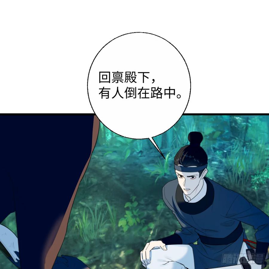 番外4：济沧海篇5-我的专属邪神-光線君 x 明月堂工作室（第5张）