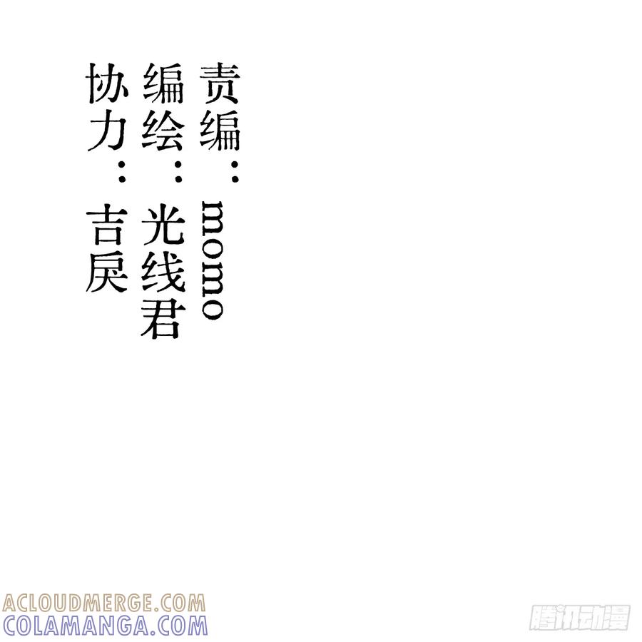 番外4：济沧海篇7-我的专属邪神-光線君 x 明月堂工作室（第4张）
