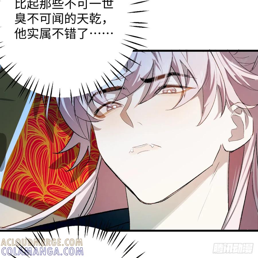 番外4：济沧海篇7-我的专属邪神-光線君 x 明月堂工作室（第13张）