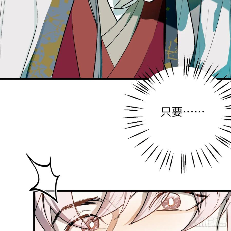 番外4：济沧海篇7-我的专属邪神-光線君 x 明月堂工作室（第15张）